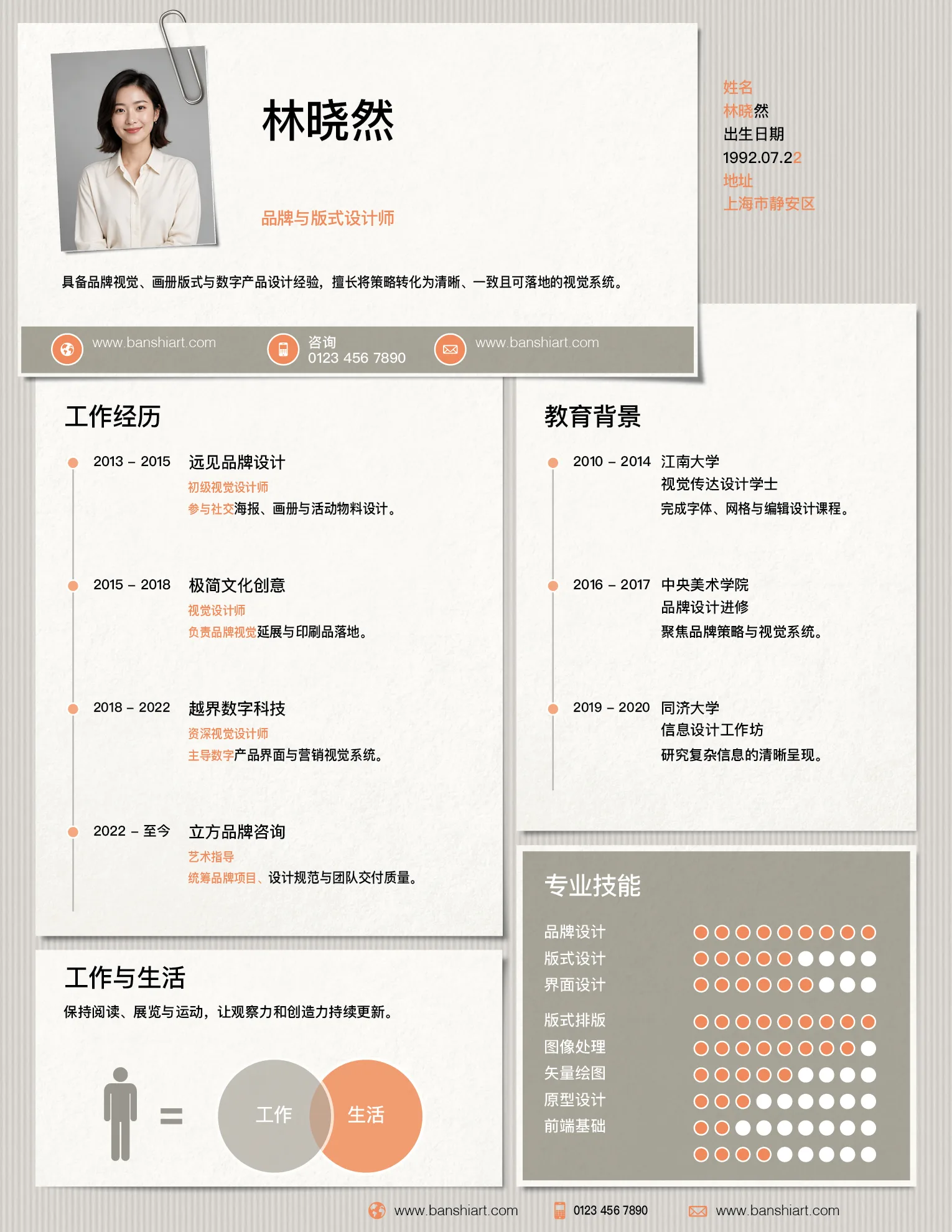 10套双色设计师简历InDesign模板 完整预览