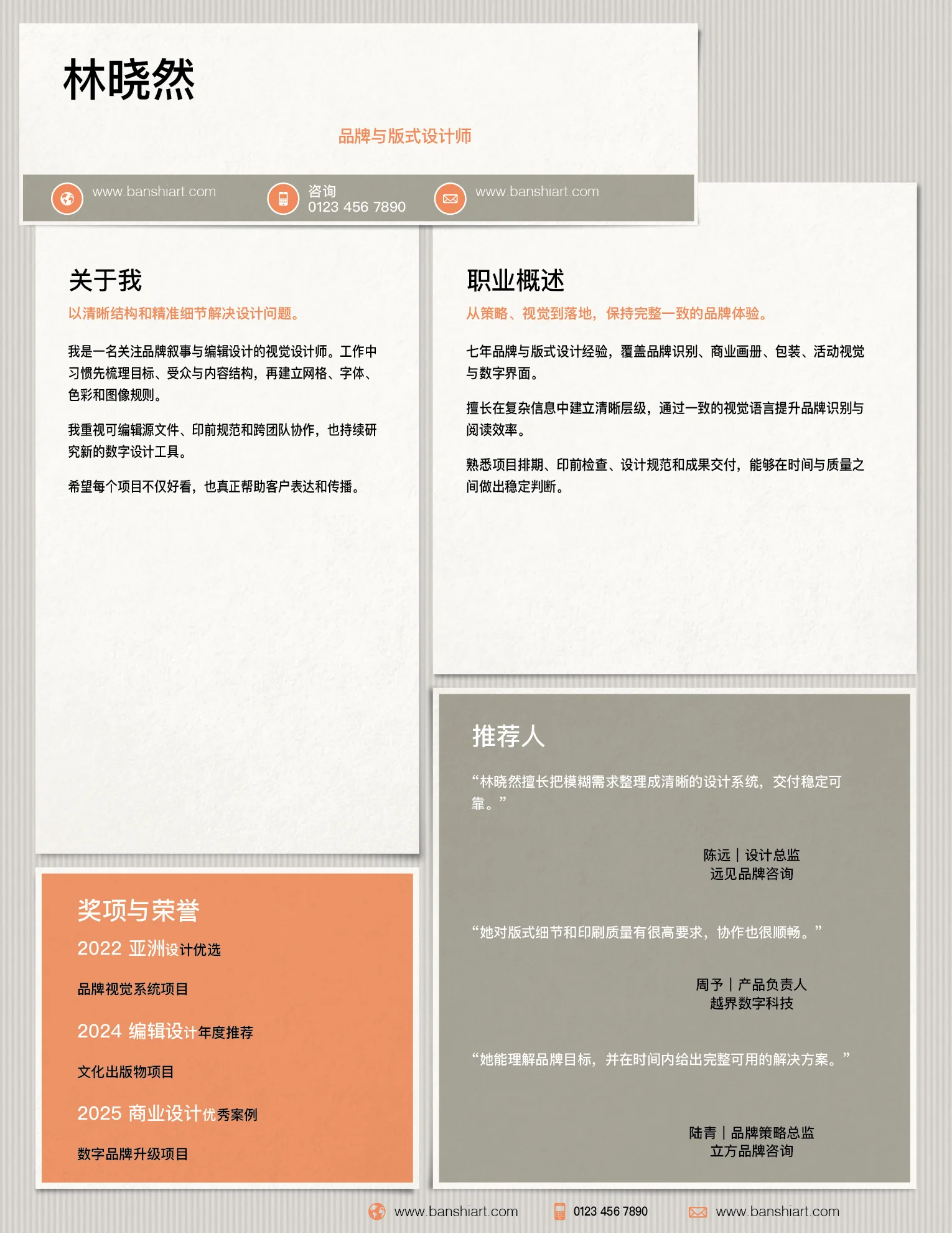 10套双色设计师简历InDesign模板 版式预览3