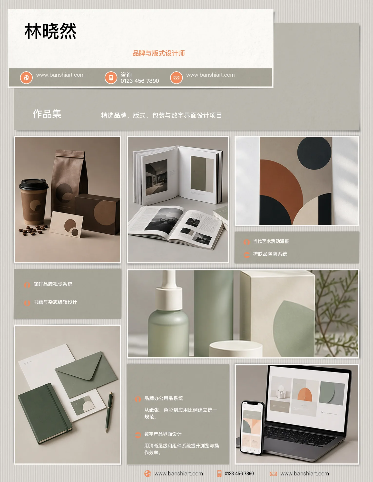 10套双色设计师简历InDesign模板 版式预览4