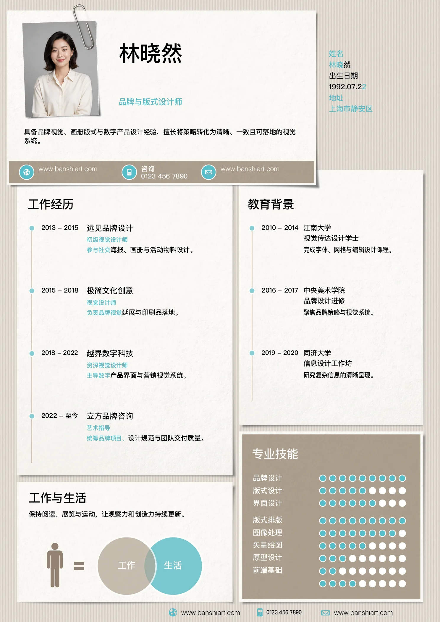 10套双色设计师简历InDesign模板 版式预览5