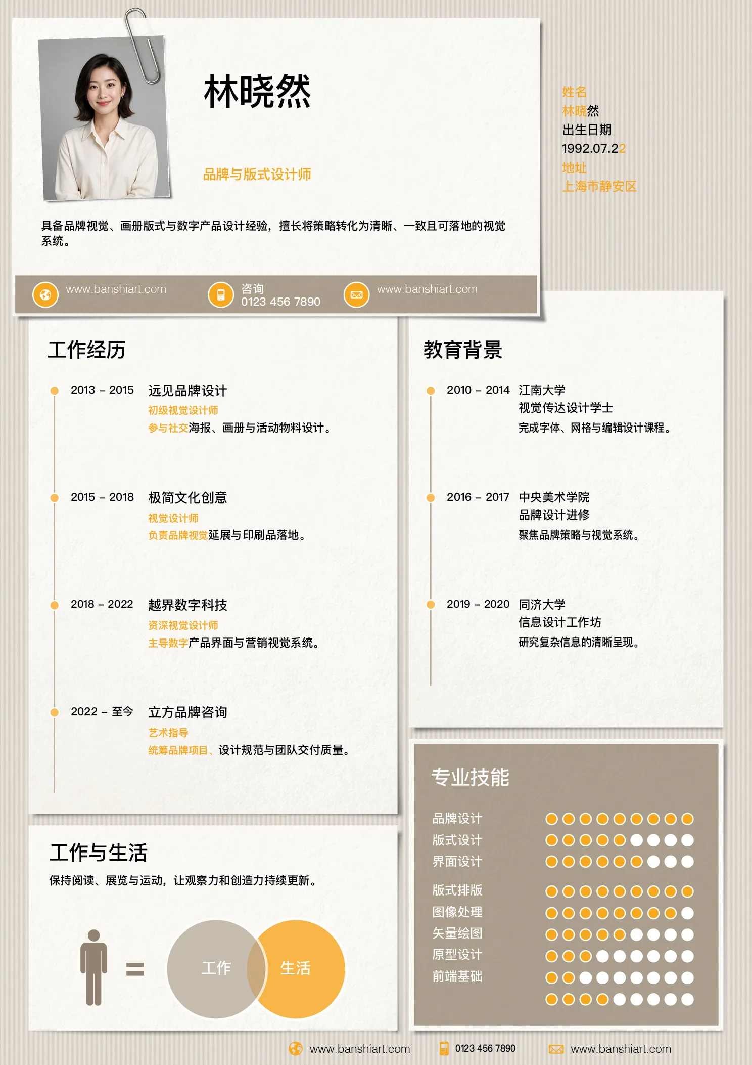 10套双色设计师简历InDesign模板 版式预览9