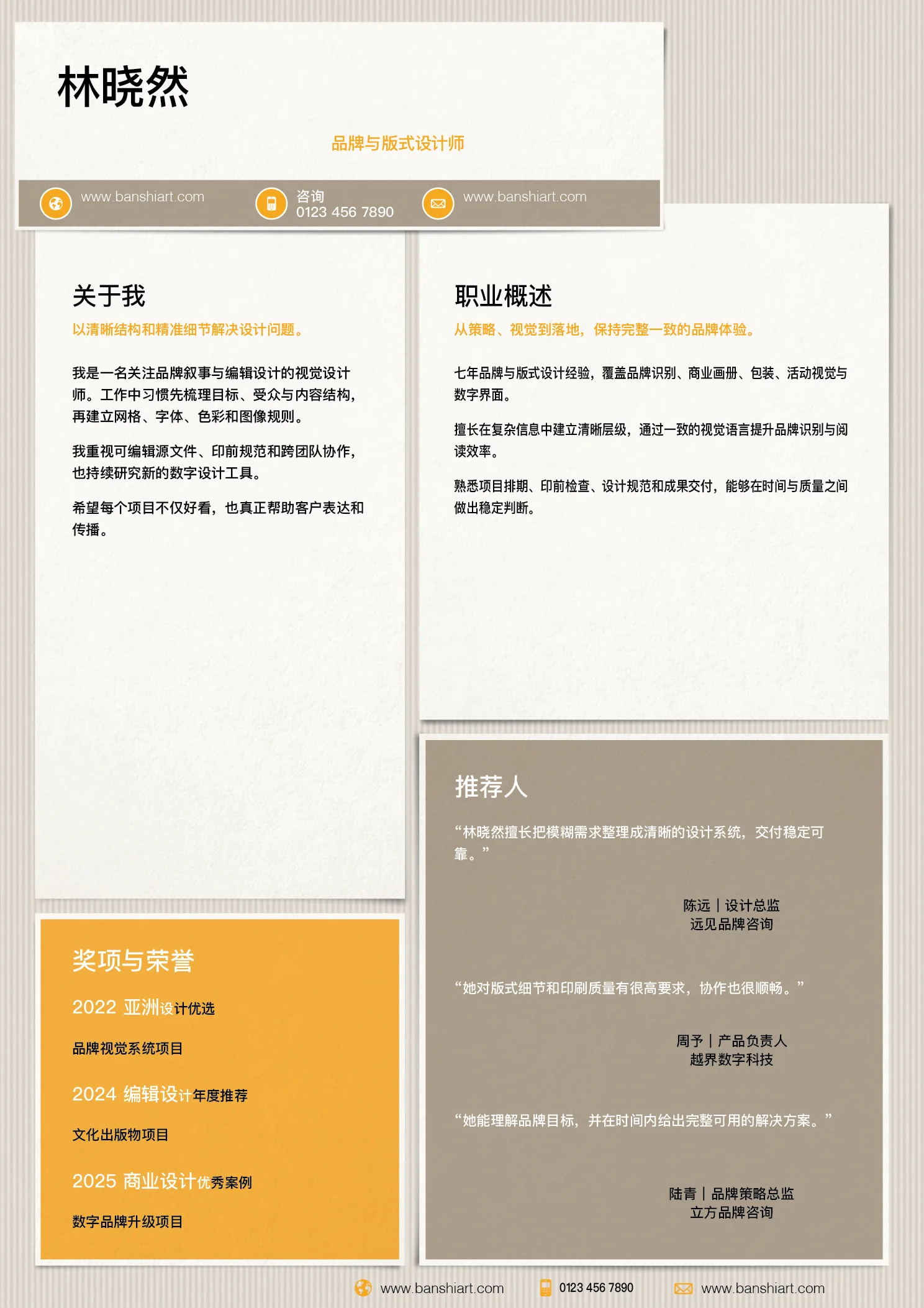 10套双色设计师简历InDesign模板 版式预览11