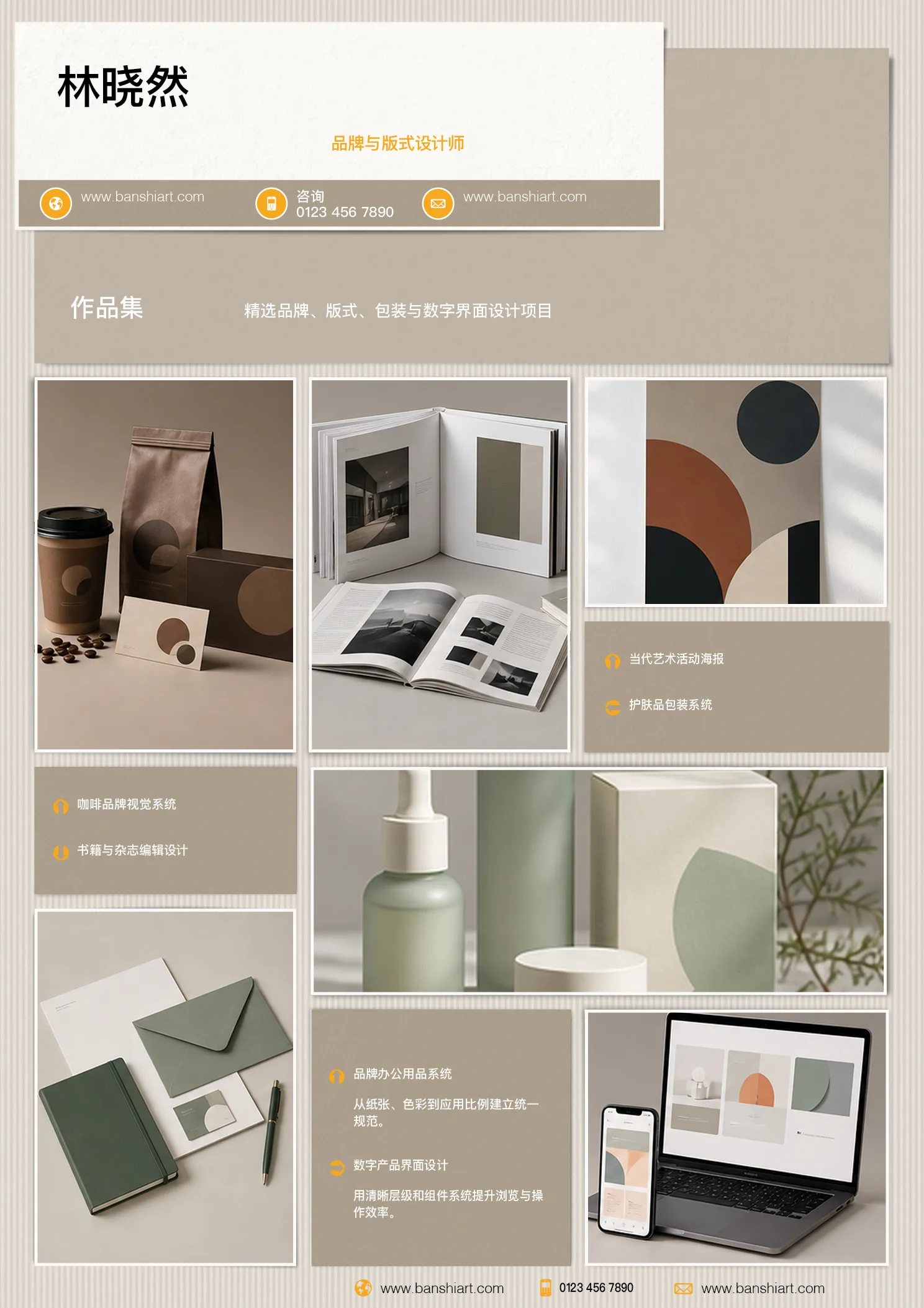 10套双色设计师简历InDesign模板 版式预览12