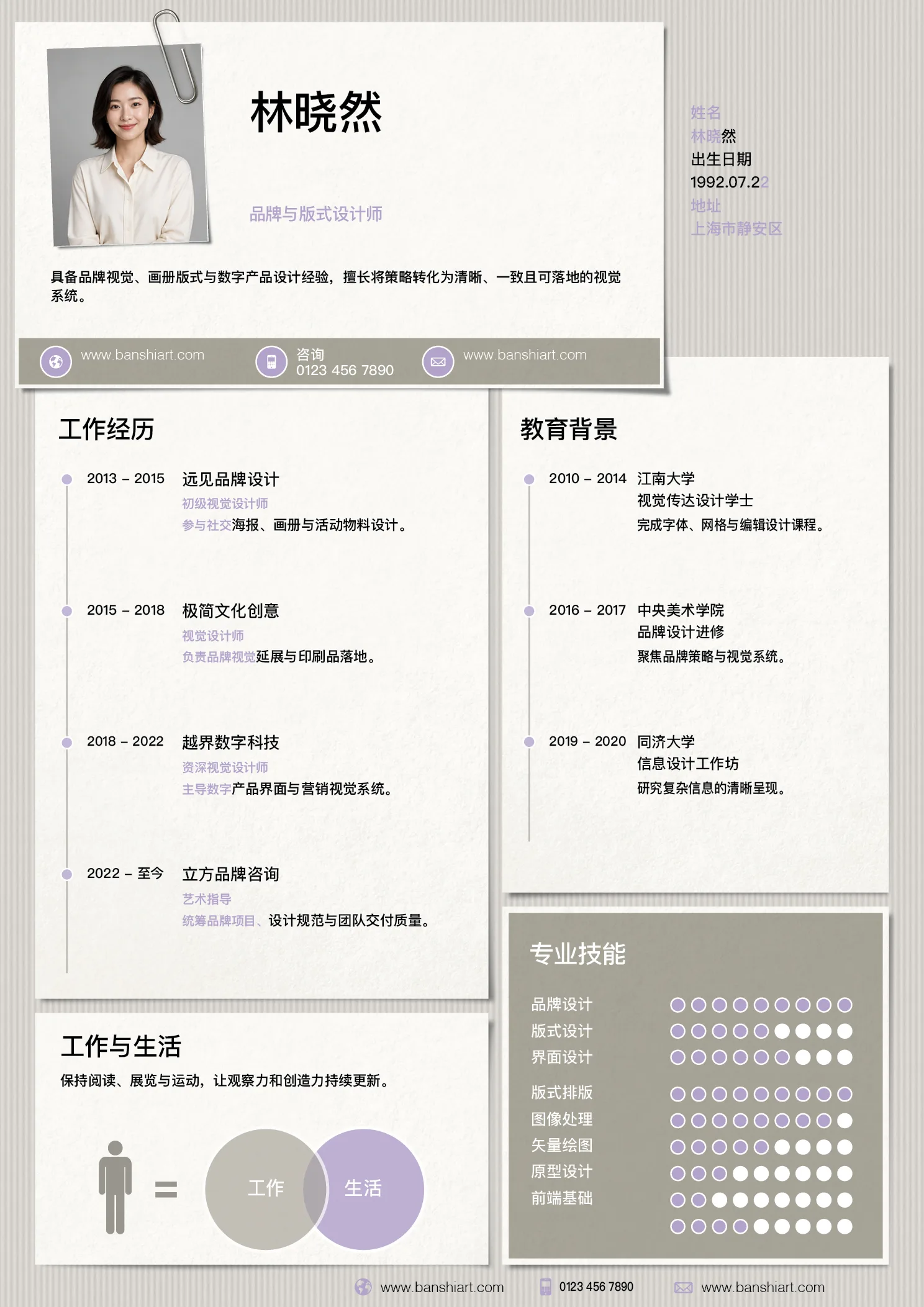 10套双色设计师简历InDesign模板 版式预览13