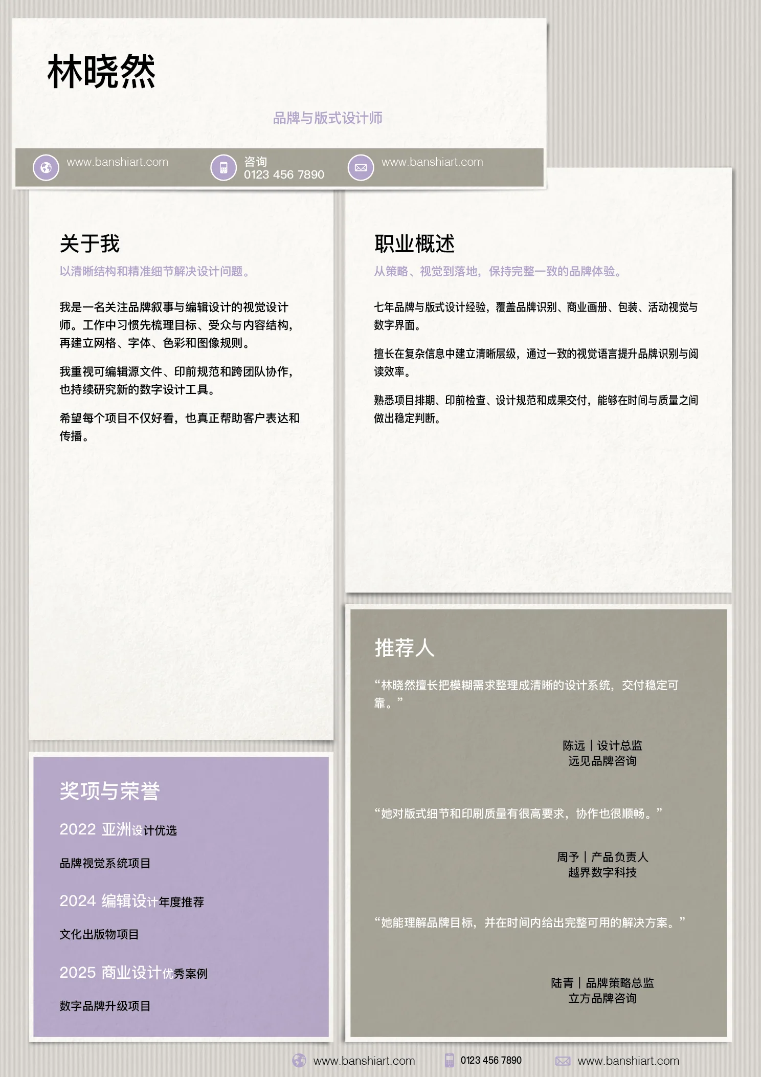 10套双色设计师简历InDesign模板 版式预览15