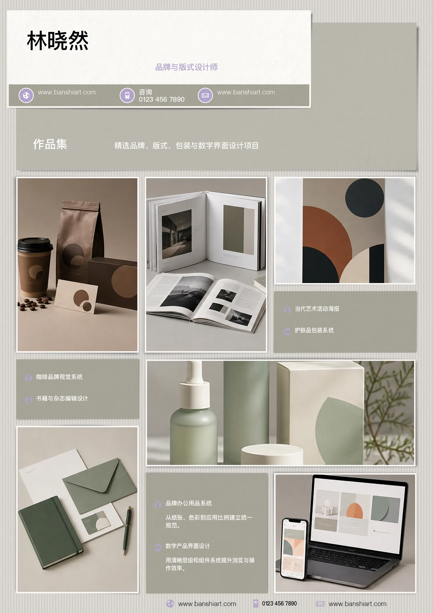 10套双色设计师简历InDesign模板 版式预览16