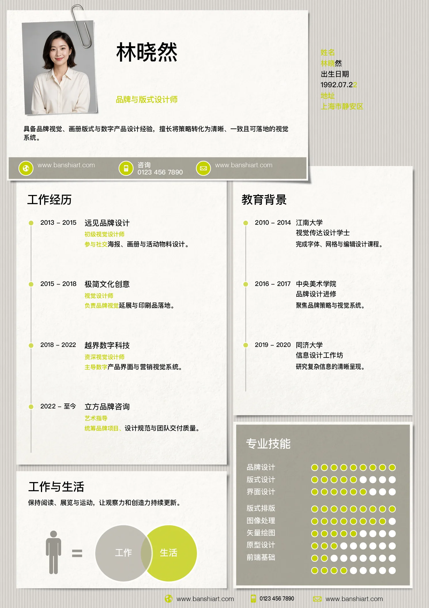 10套双色设计师简历InDesign模板 版式预览17