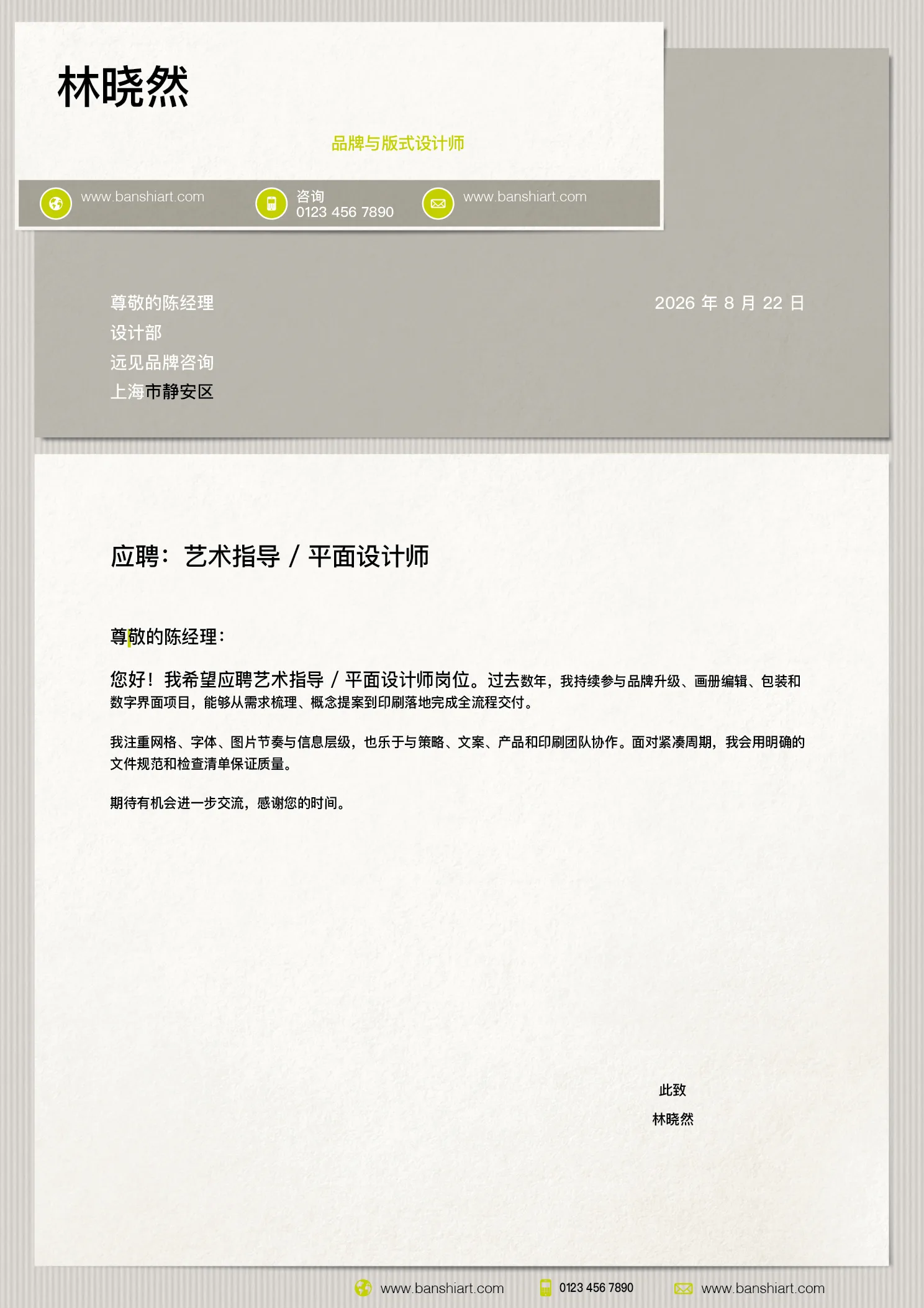 10套双色设计师简历InDesign模板 版式预览18