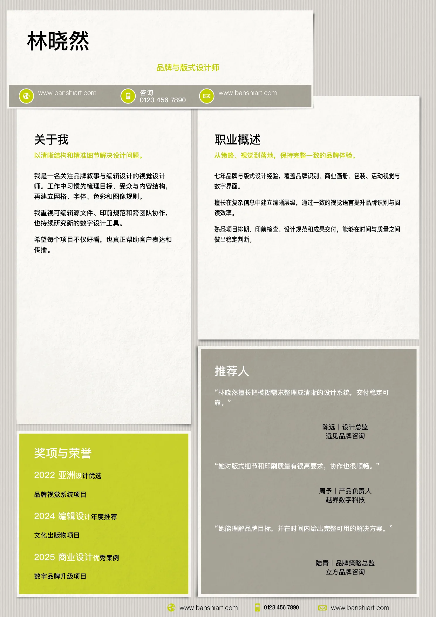 10套双色设计师简历InDesign模板 版式预览19
