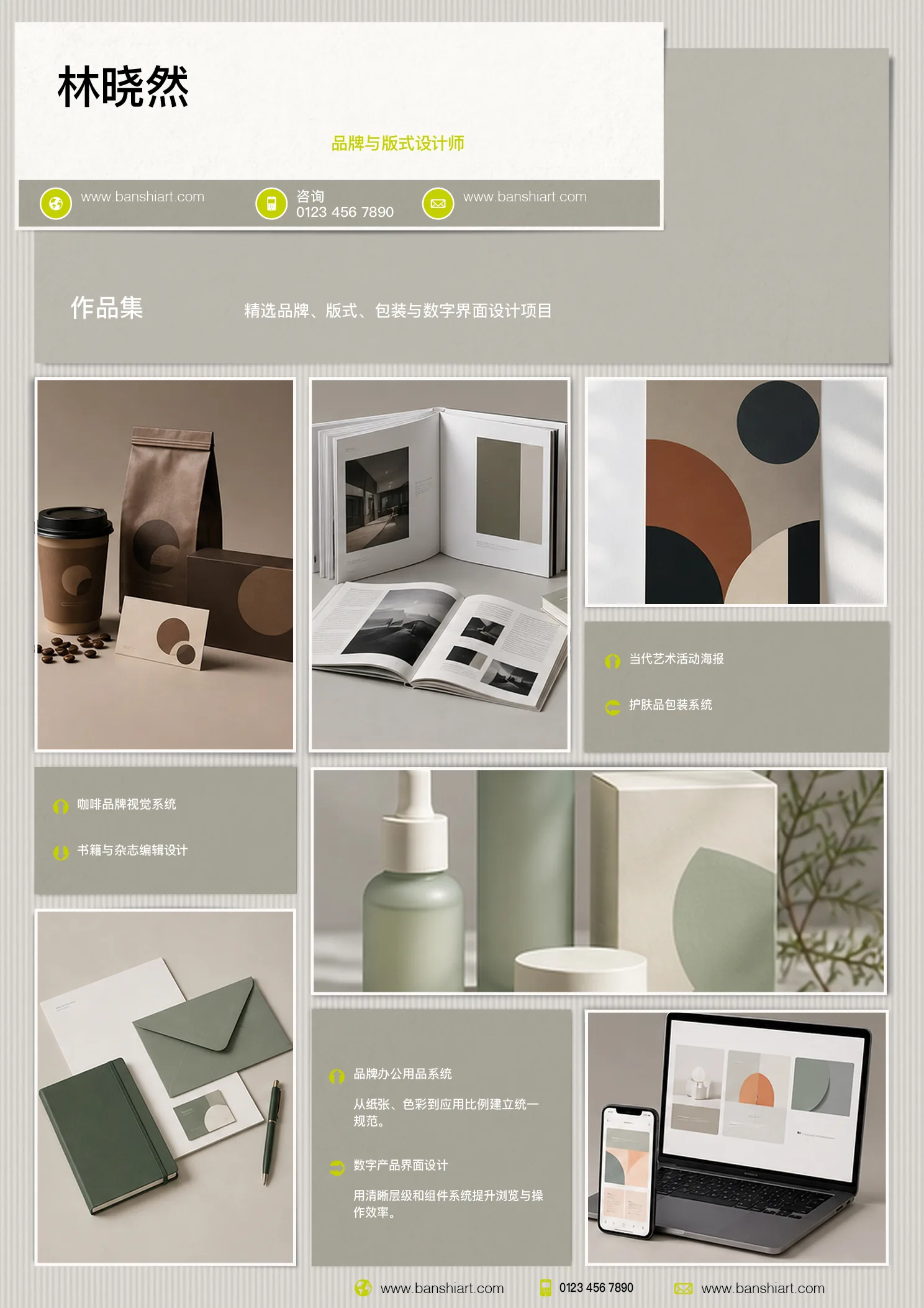 10套双色设计师简历InDesign模板 版式预览20
