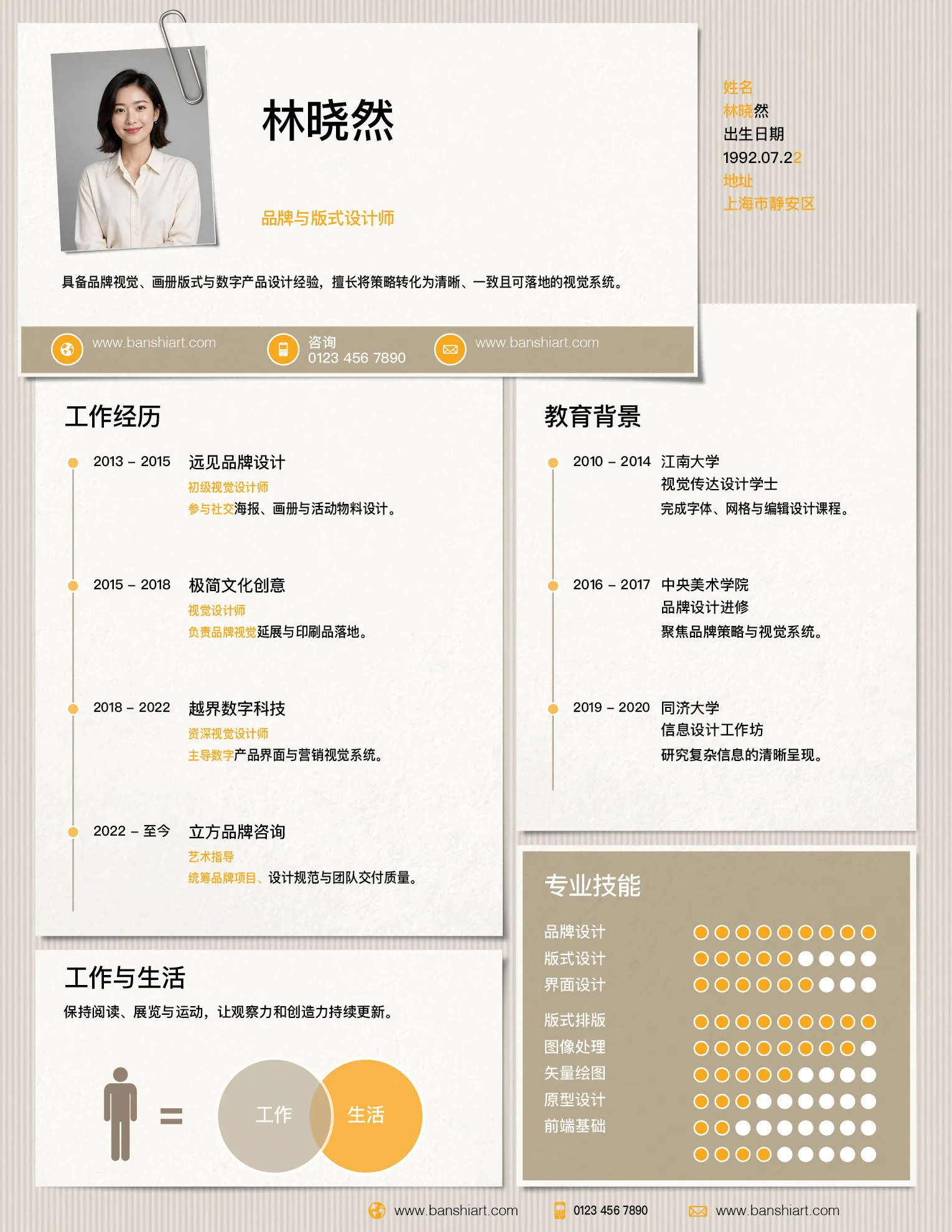 10套双色设计师简历InDesign模板 版式预览29