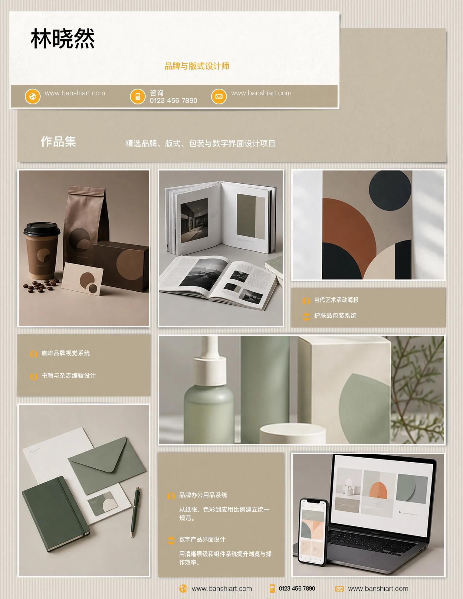 10套双色设计师简历InDesign模板 版式预览32
