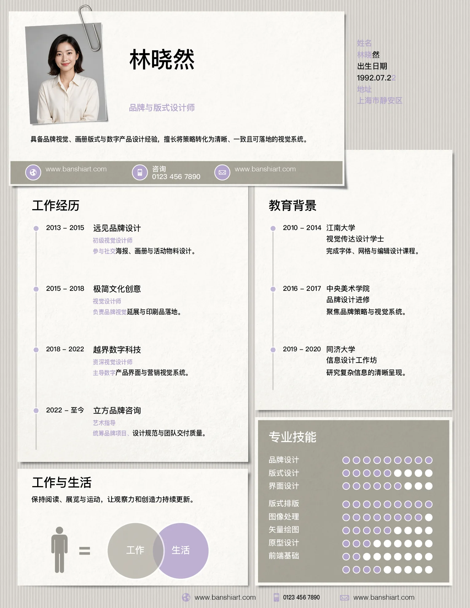 10套双色设计师简历InDesign模板 版式预览33