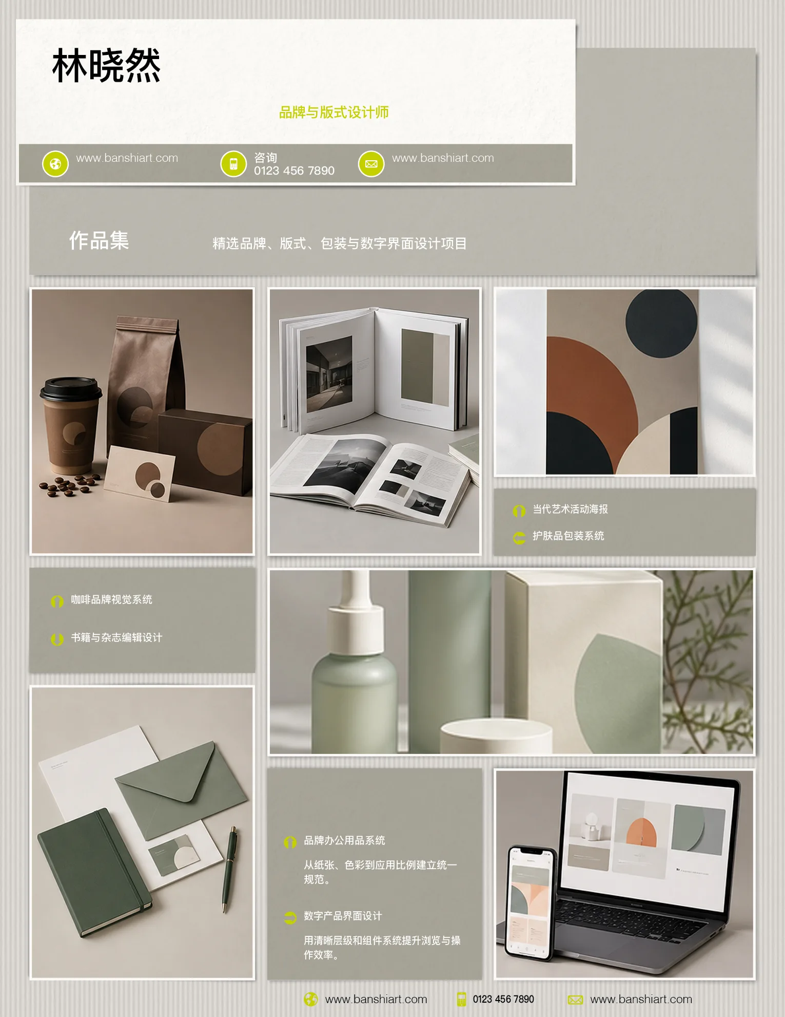 10套双色设计师简历InDesign模板 版式预览40
