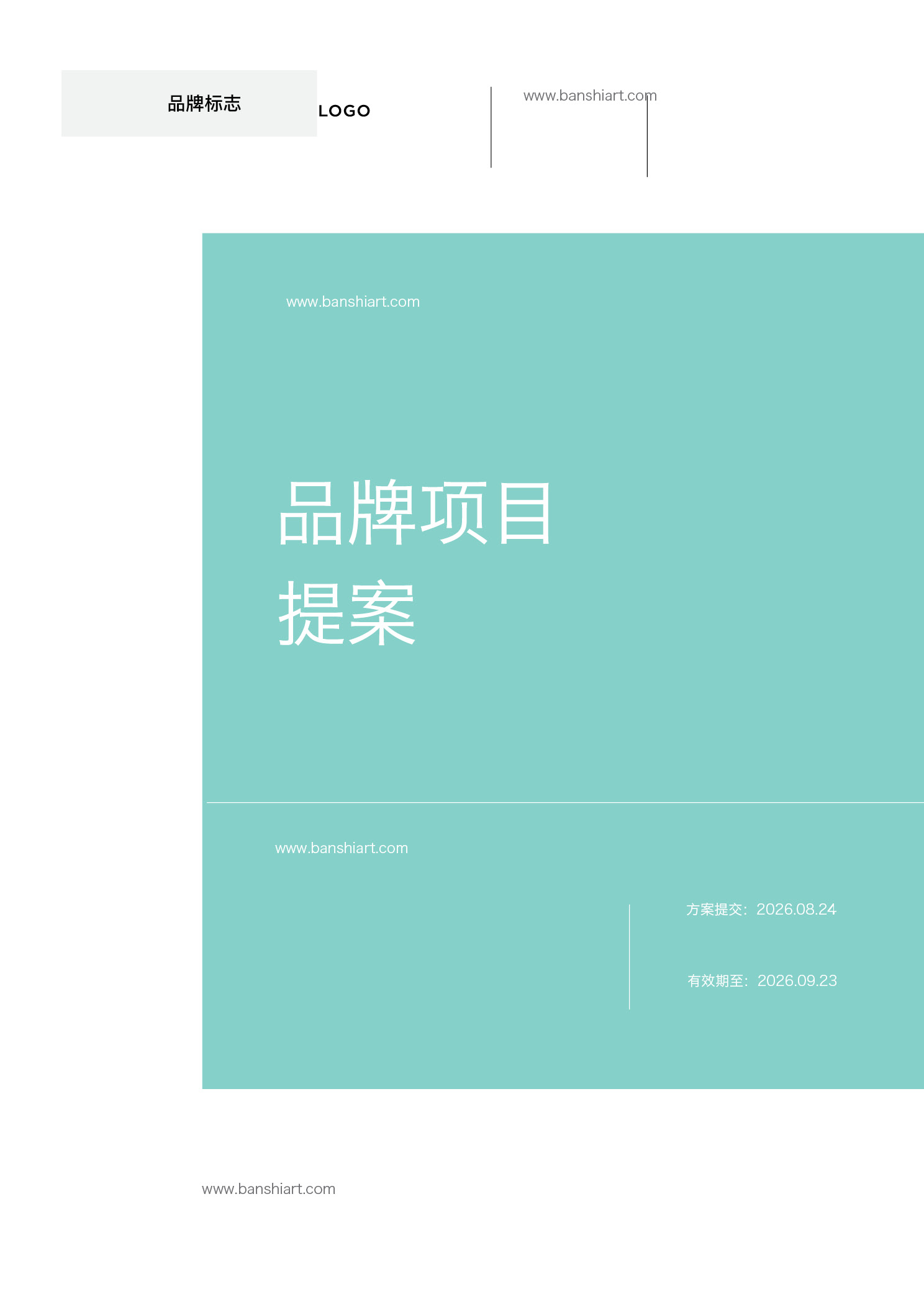 15页品牌项目提案与发票InDesign模板 版式预览2