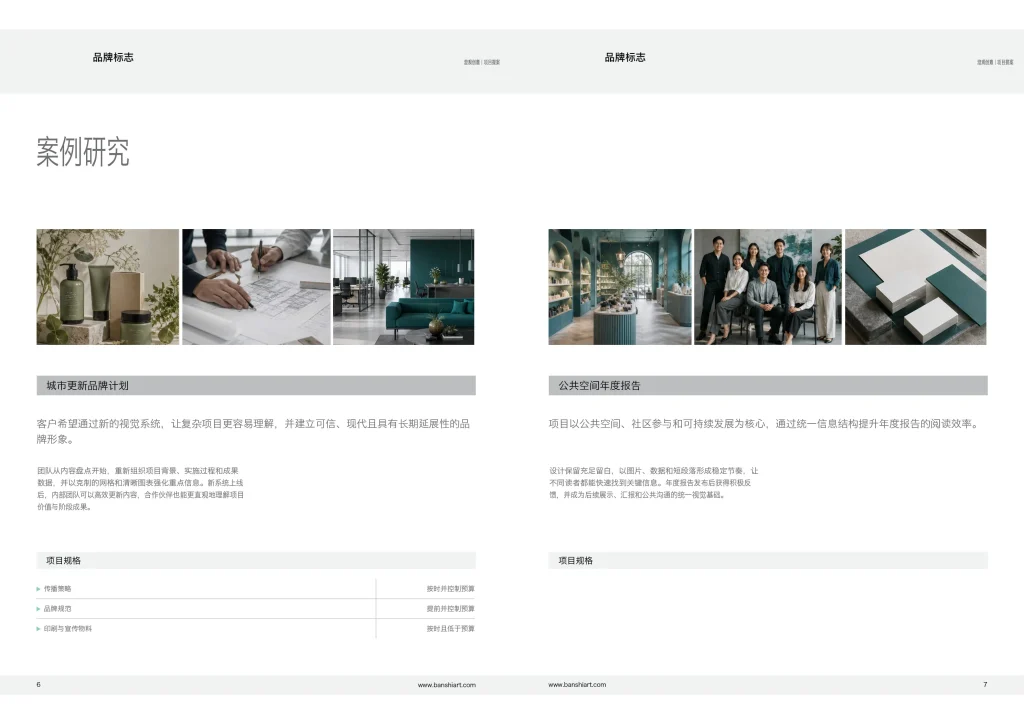 15-page-brand-project-proposal-and-invoice-indesign-template-preview-05