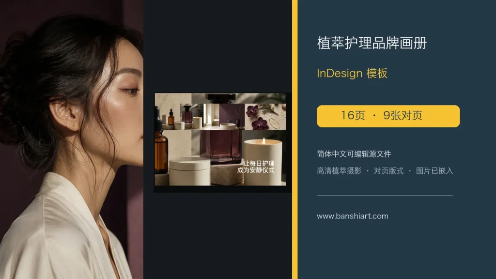 16-page-premium-botanical-skincare-brand-brochure-indesign-template-featured