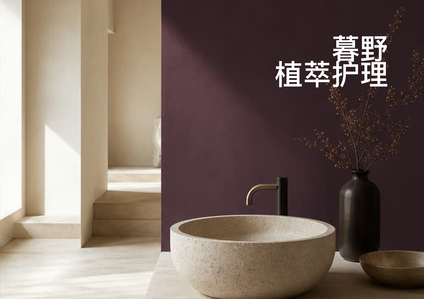 16页高端植萃护理品牌画册InDesign模板 完整预览