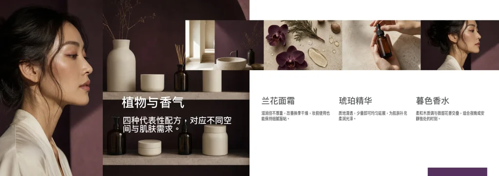 16页高端植萃护理品牌画册InDesign模板 版式预览5
