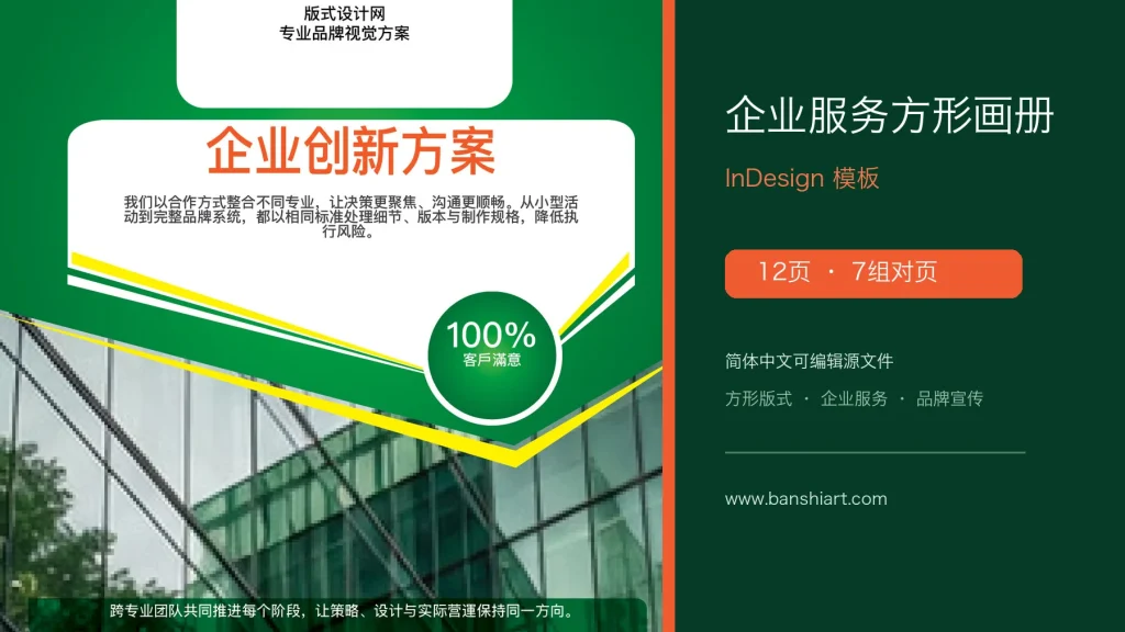 6264311-multipurpose-square-brochure-template-vol05-featured