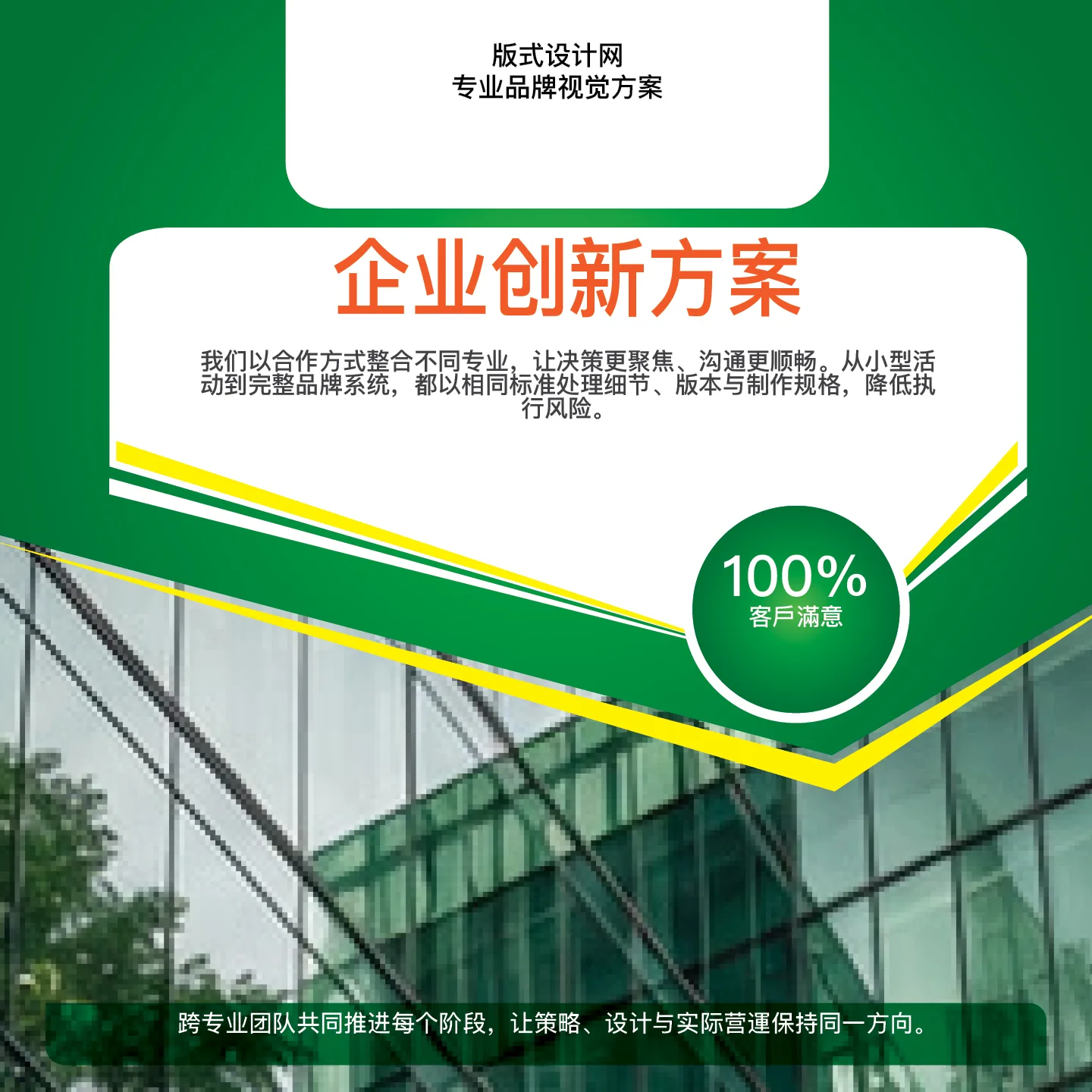 12页企业服务方形画册InDesign模板 完整预览