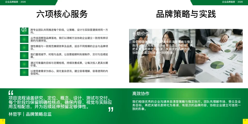 12页企业服务方形画册InDesign模板 版式预览2