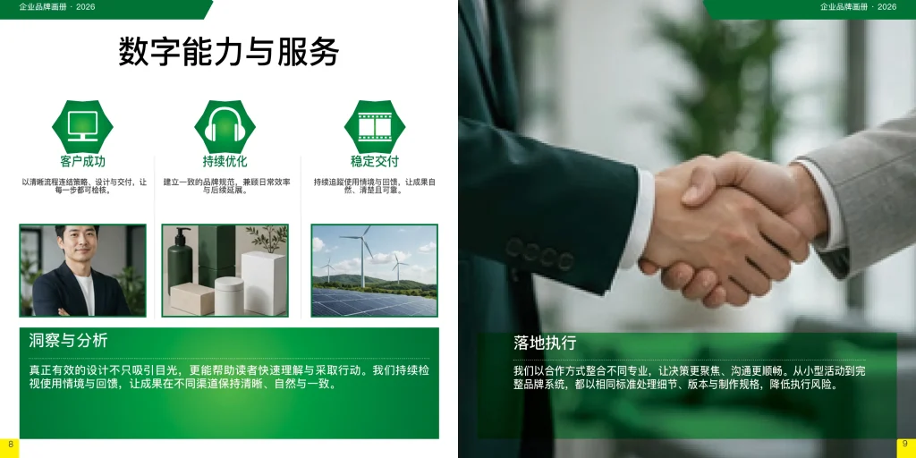 12页企业服务方形画册InDesign模板 版式预览5