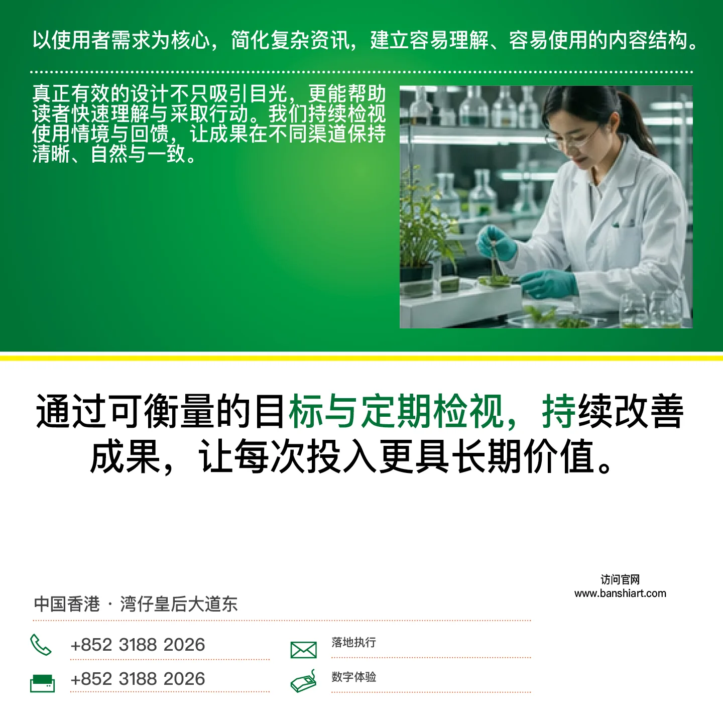 12页企业服务方形画册InDesign模板 版式预览7