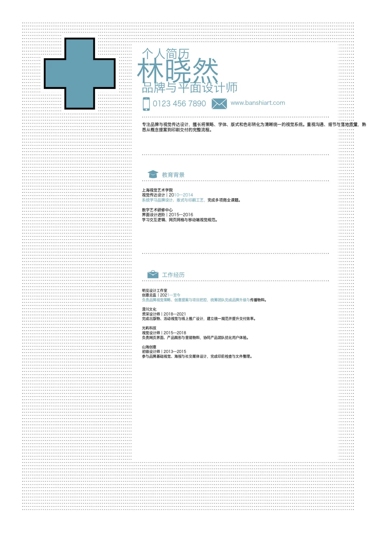 8套四色创意设计师简历InDesign模板 完整预览
