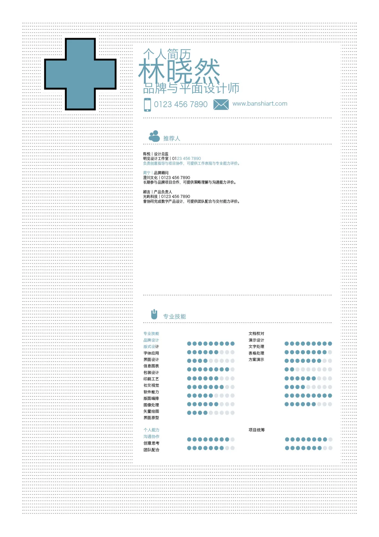 8套四色创意设计师简历InDesign模板 版式预览2