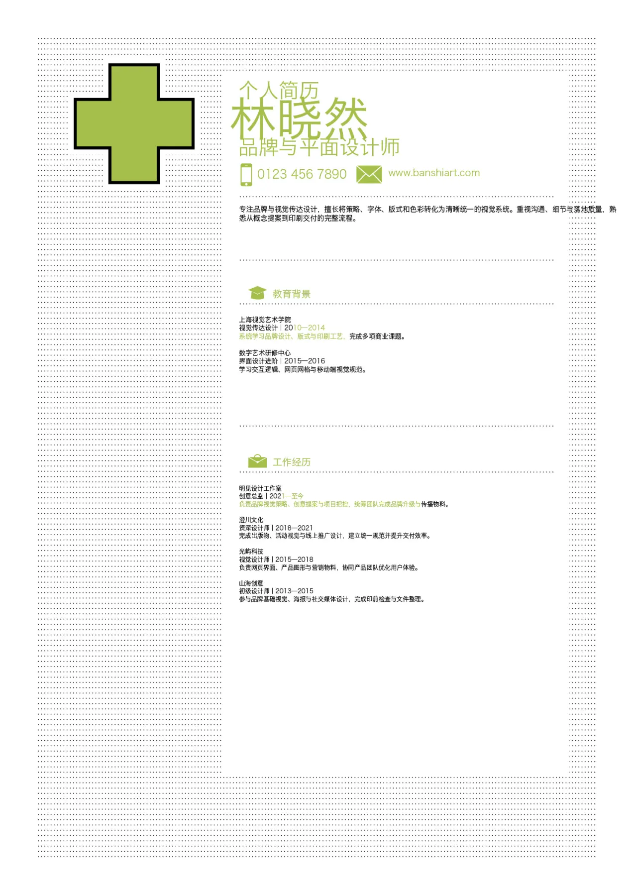 8套四色创意设计师简历InDesign模板 版式预览3