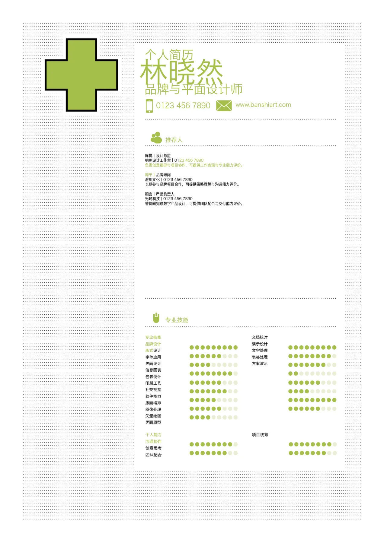 8套四色创意设计师简历InDesign模板 版式预览4