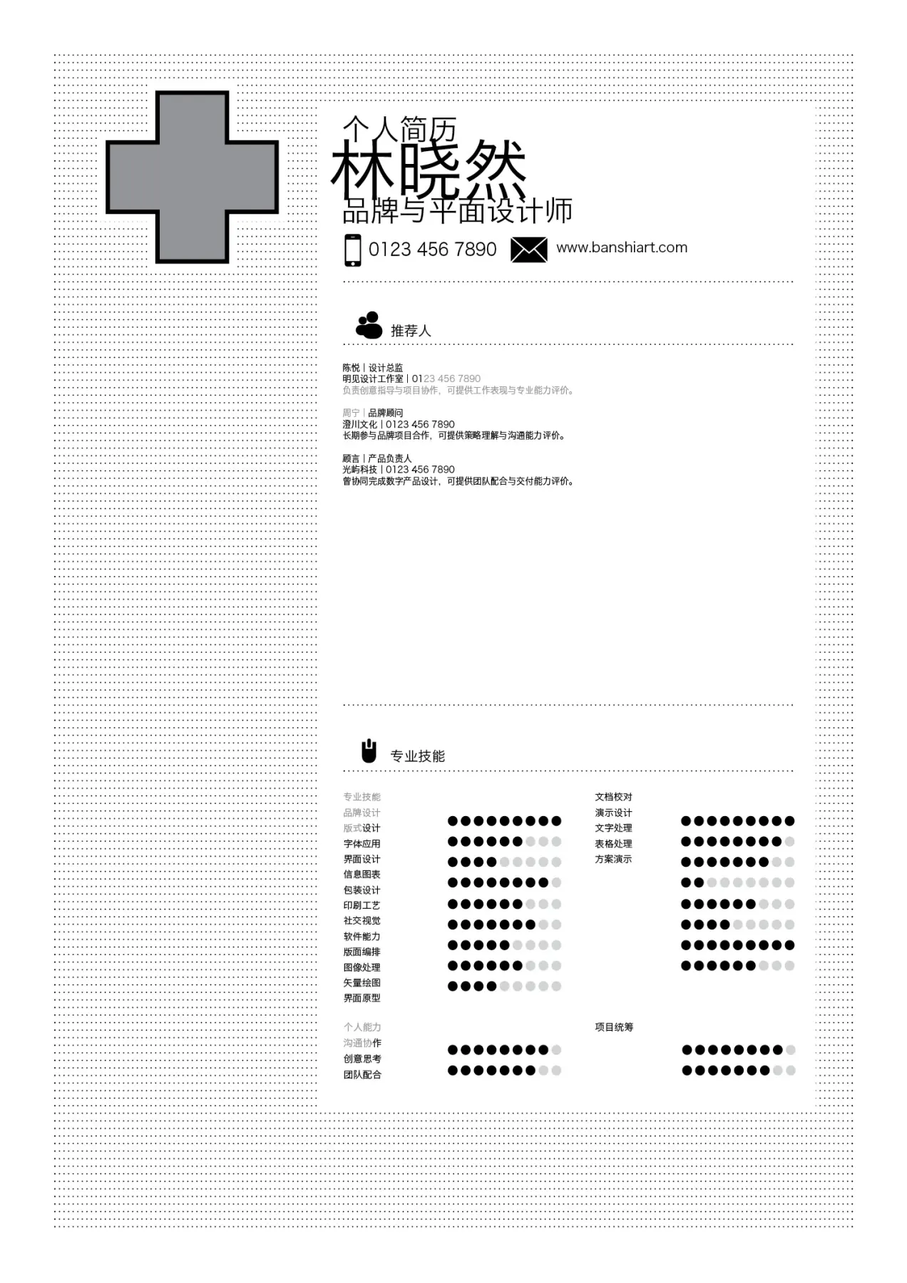 8套四色创意设计师简历InDesign模板 版式预览6