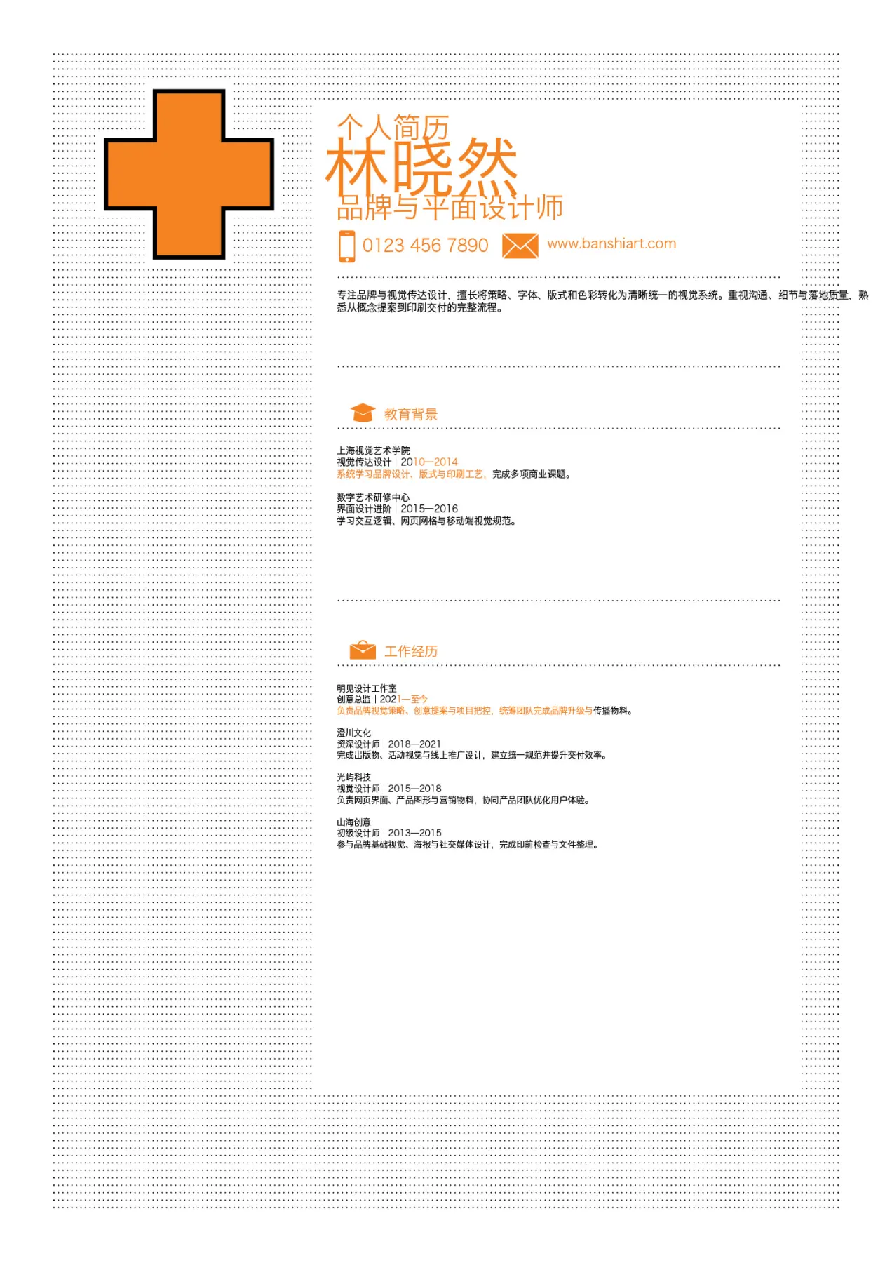 8套四色创意设计师简历InDesign模板 版式预览7