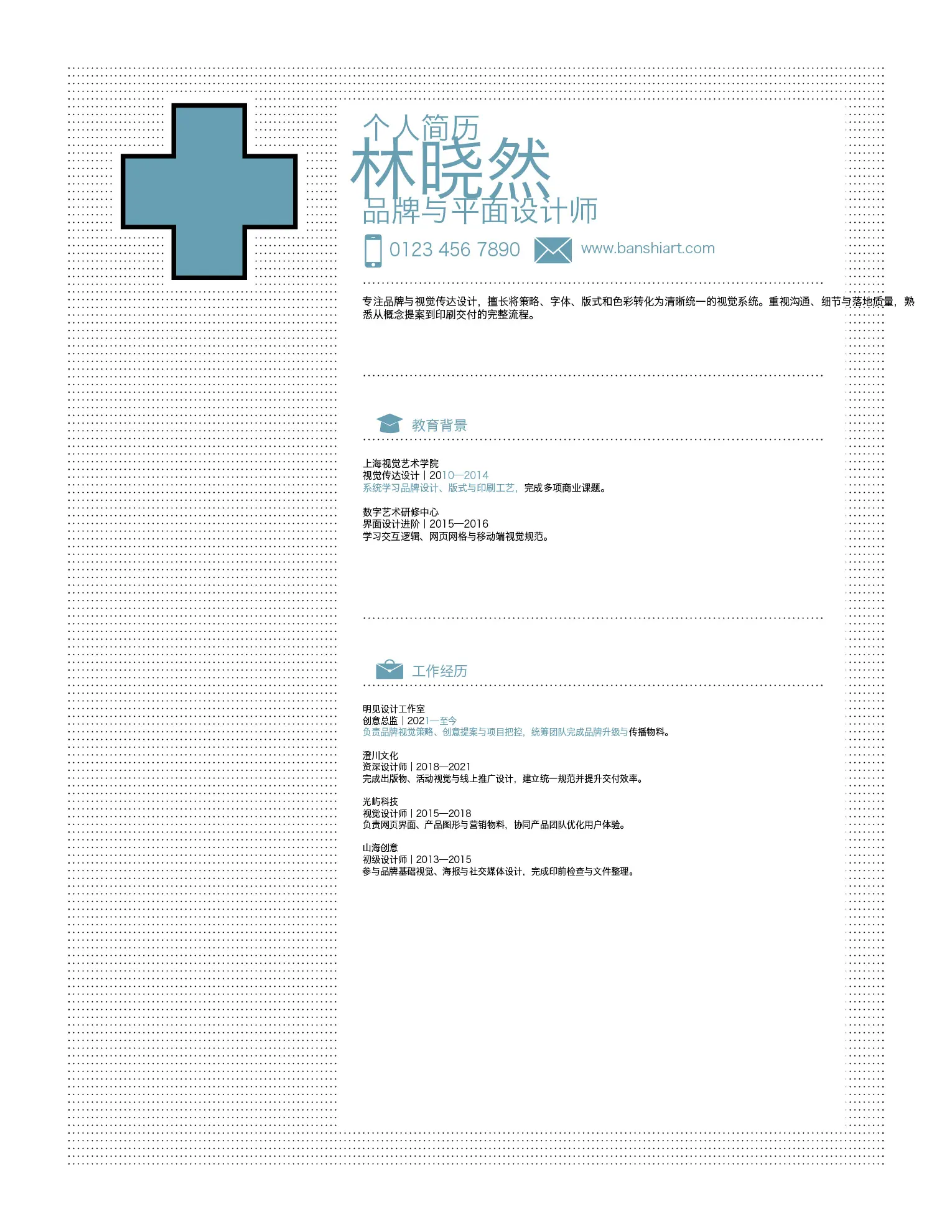 8套四色创意设计师简历InDesign模板 版式预览9