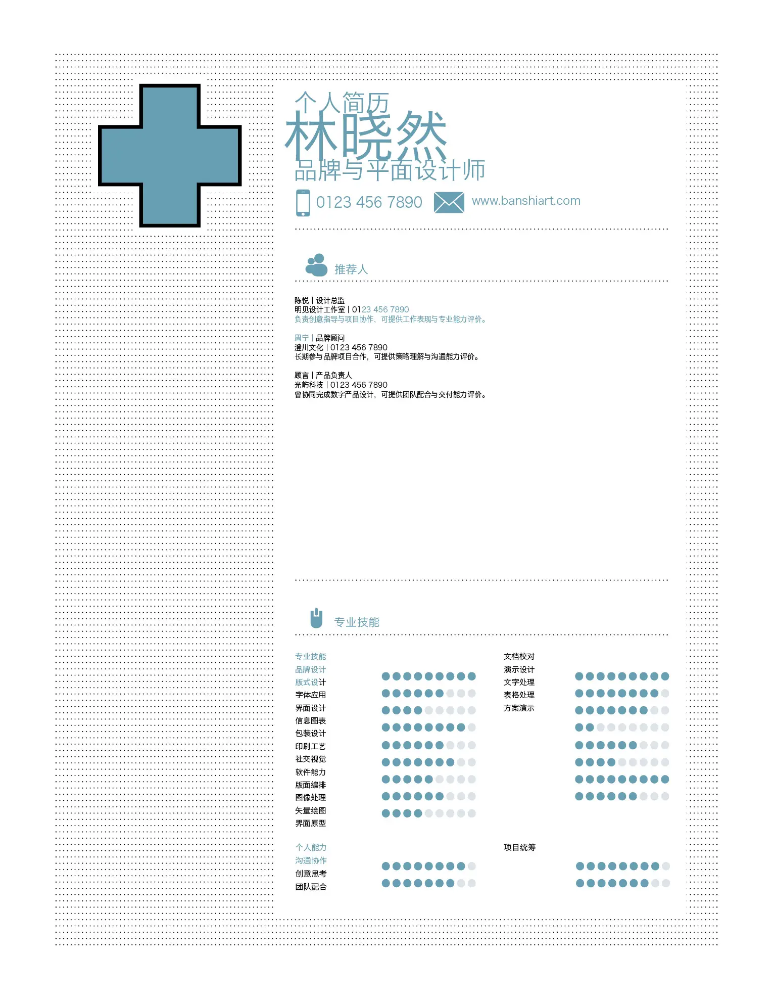 8套四色创意设计师简历InDesign模板 版式预览10