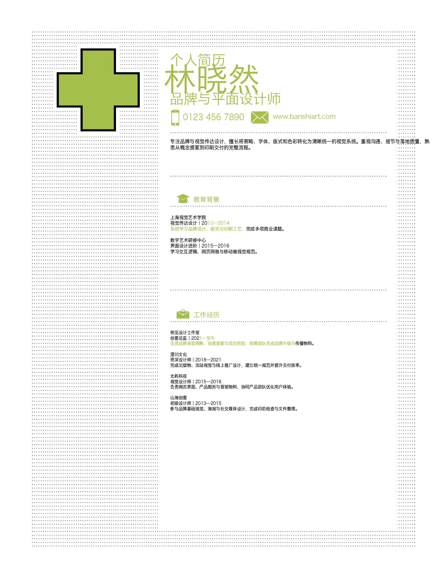 8套四色创意设计师简历InDesign模板 版式预览11