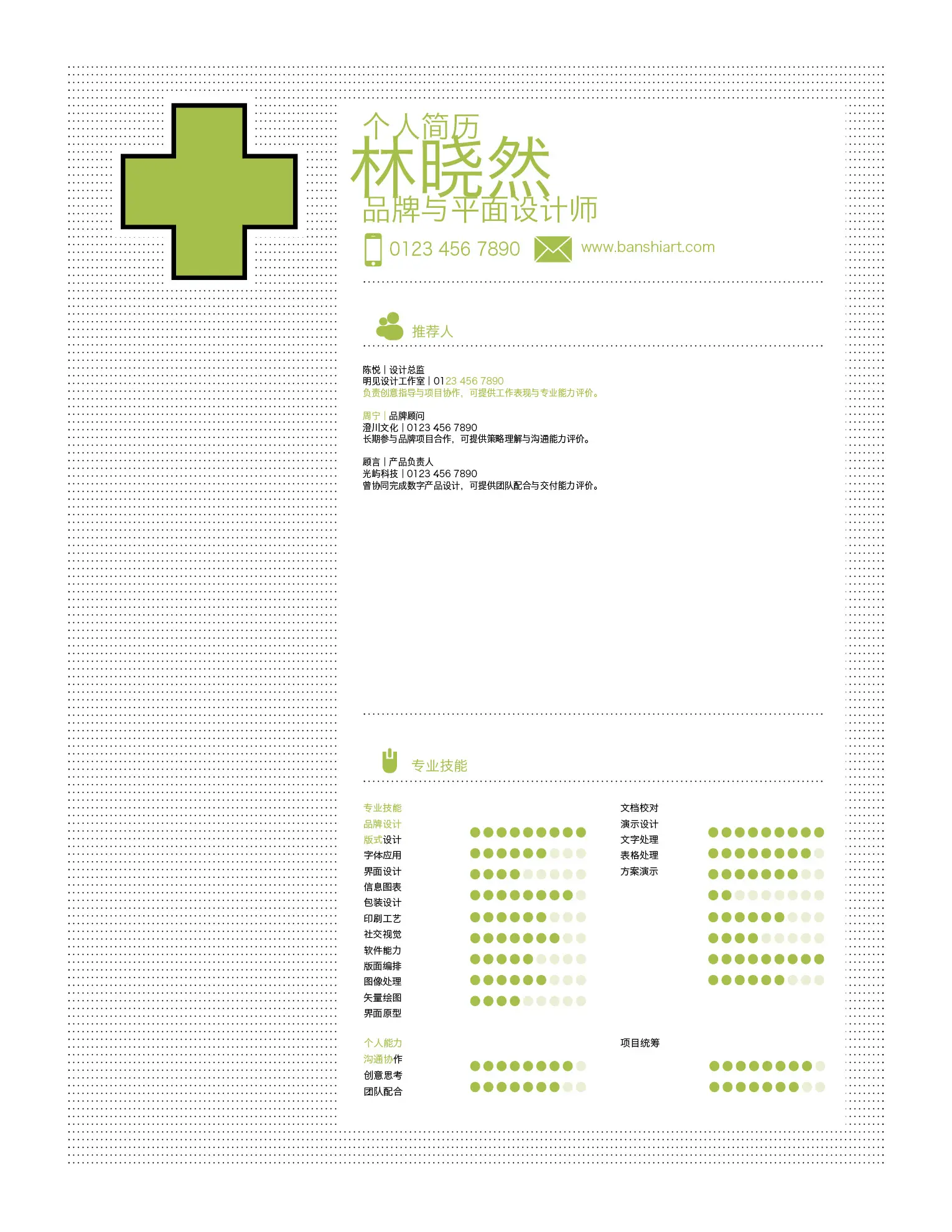 8套四色创意设计师简历InDesign模板 版式预览12