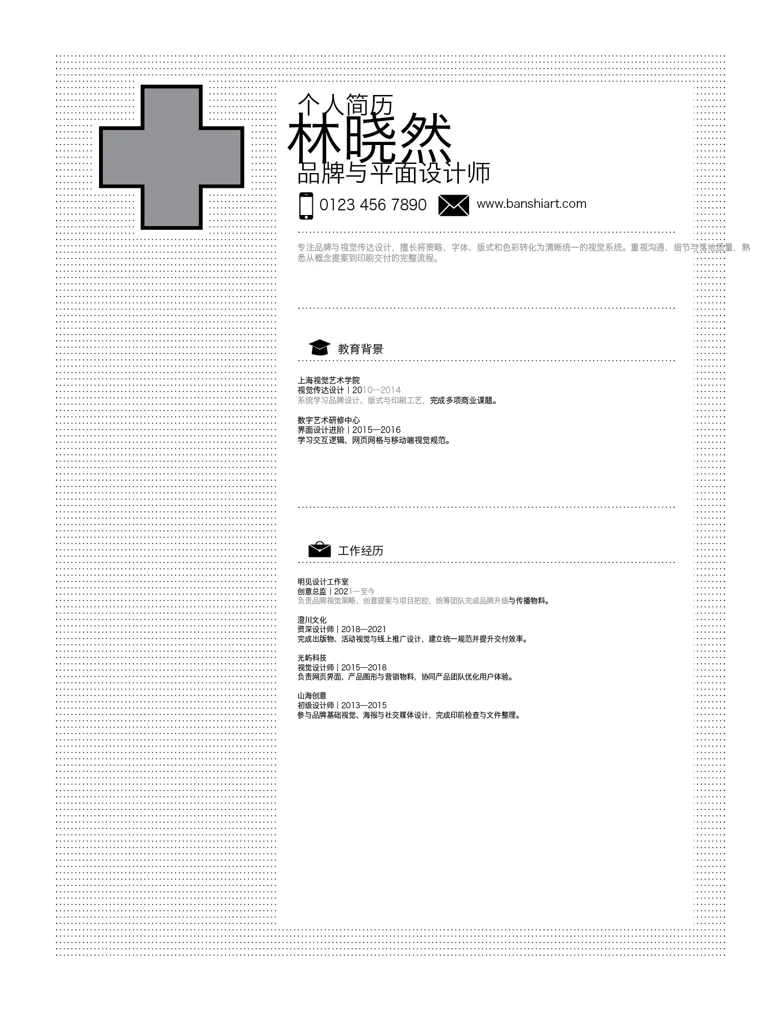 8套四色创意设计师简历InDesign模板 版式预览13
