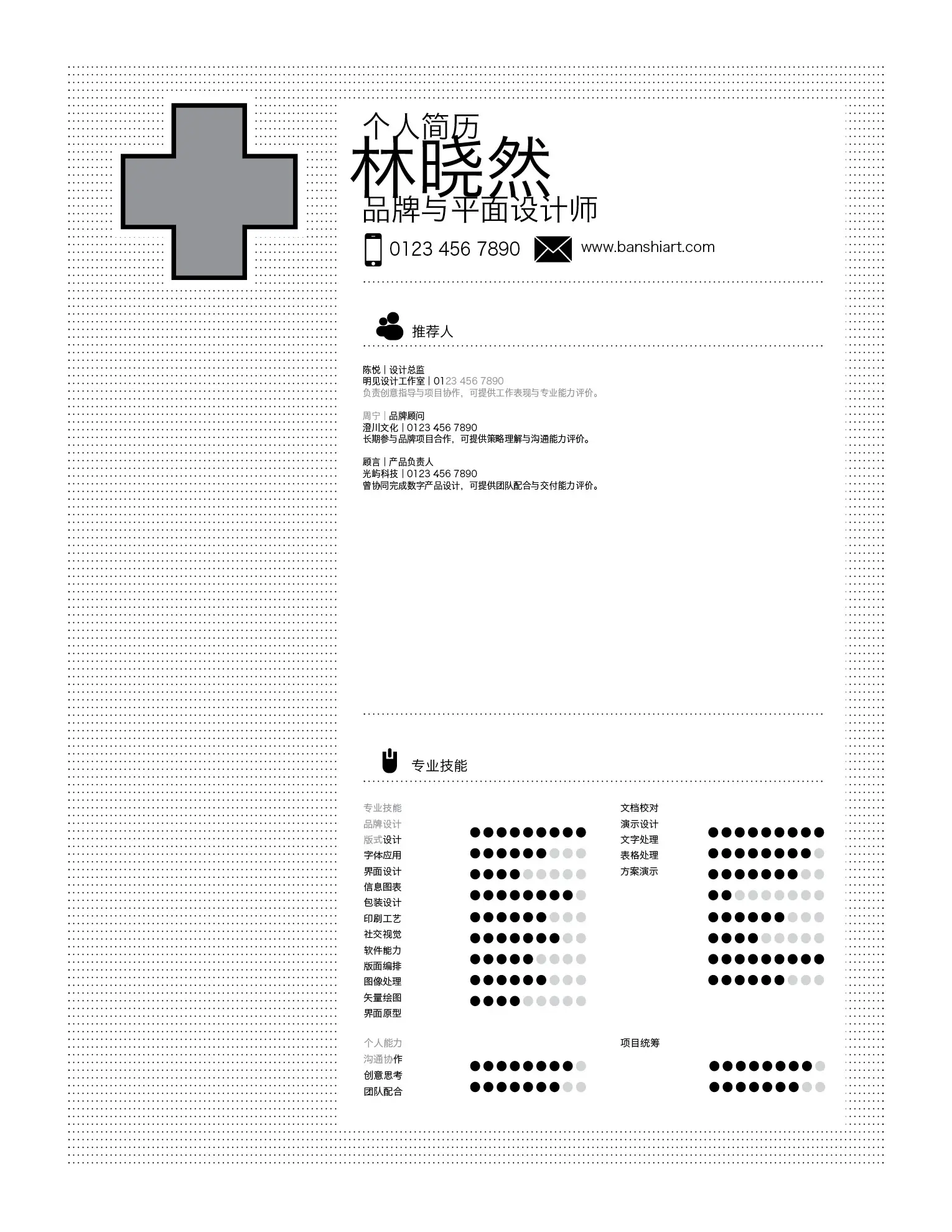 8套四色创意设计师简历InDesign模板 版式预览14