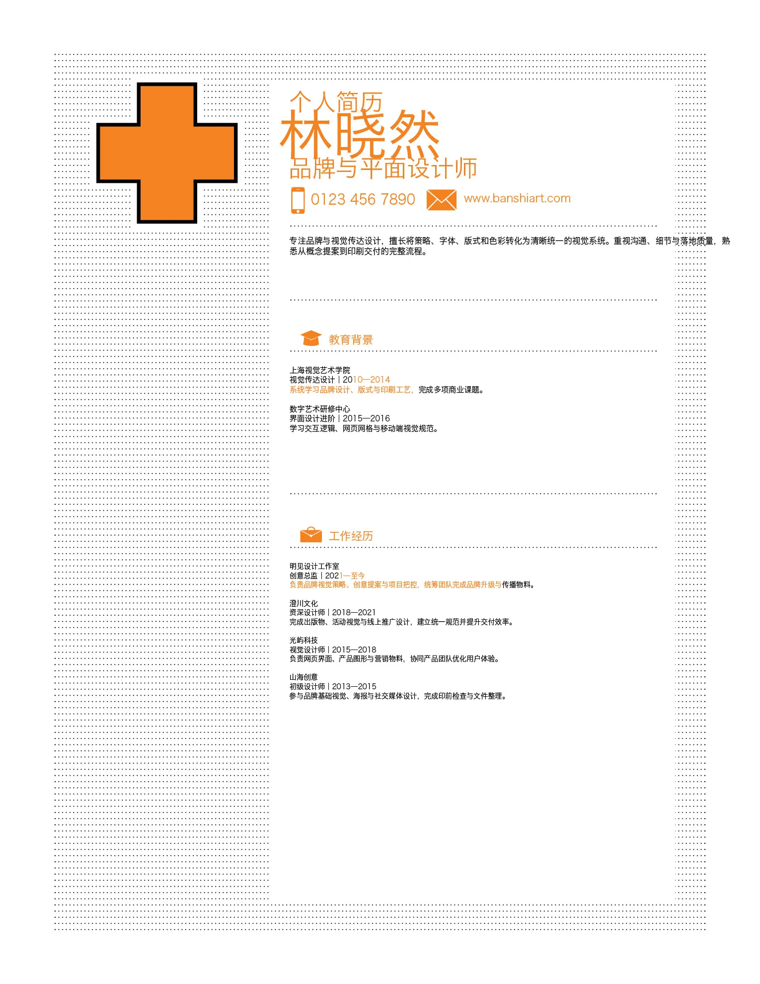 8套四色创意设计师简历InDesign模板 版式预览15