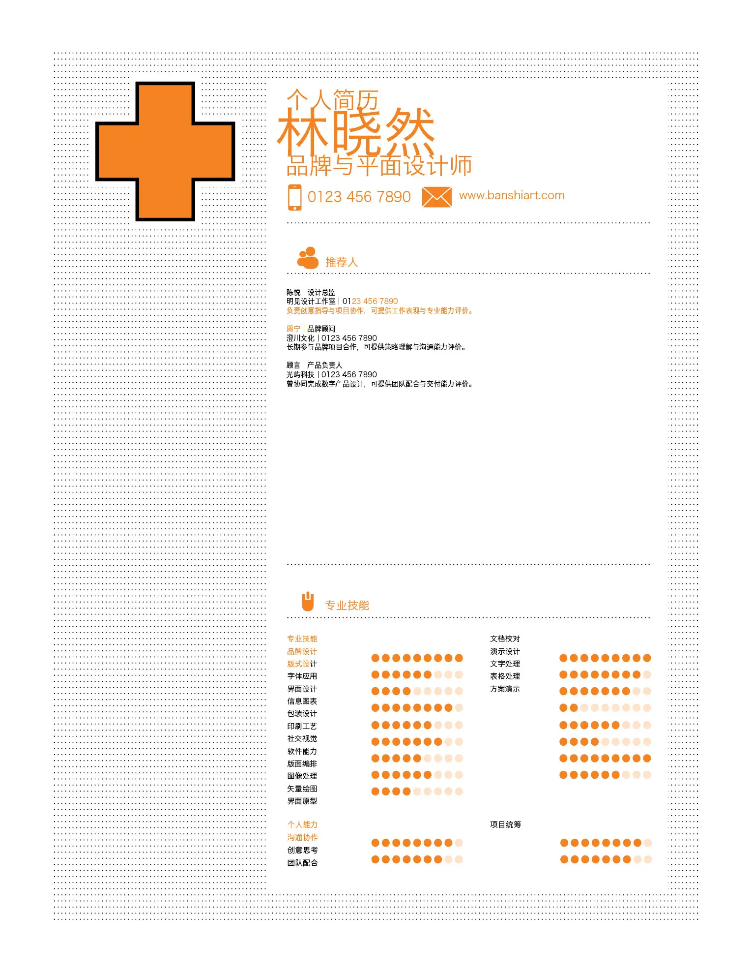 8套四色创意设计师简历InDesign模板 版式预览16