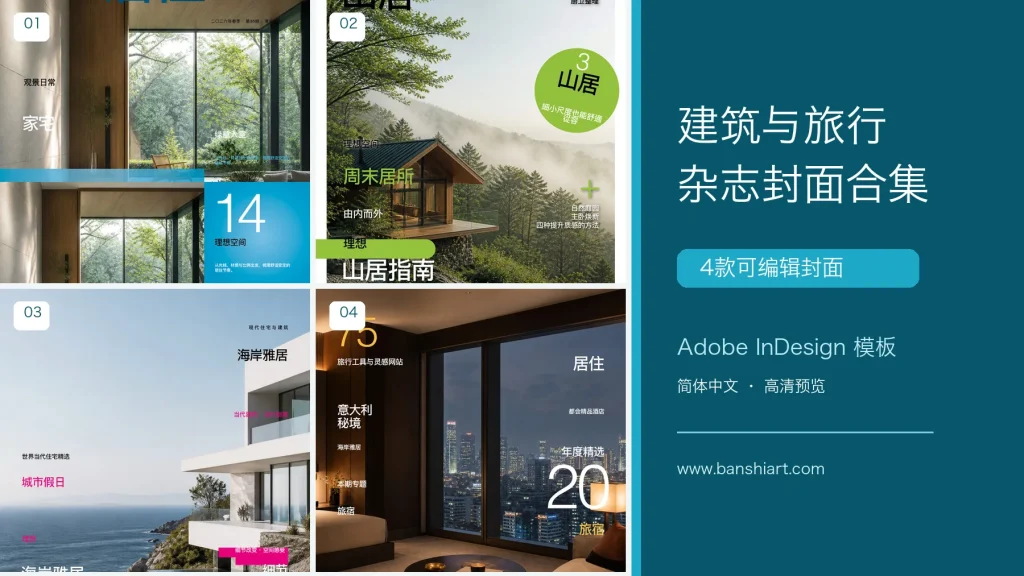 architecture-travel-magazine-cover-indesign-templates-featured