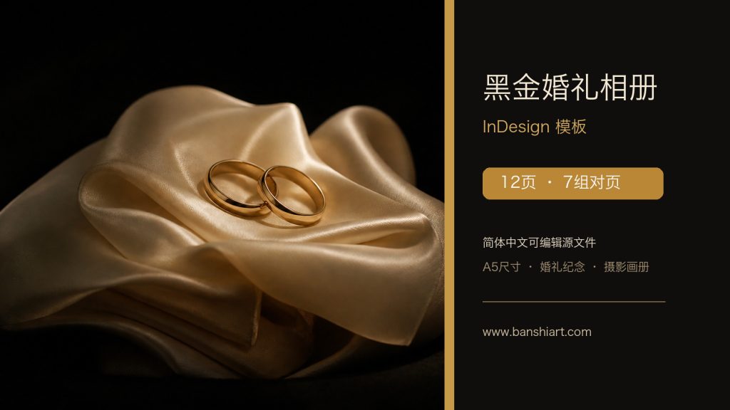 black-gold-wedding-photo-album-indesign-template-featured