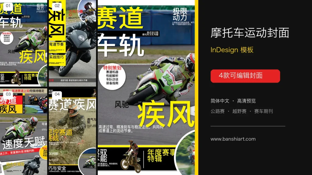 psd-4-motorsports-magazine-covers-2325801-featured