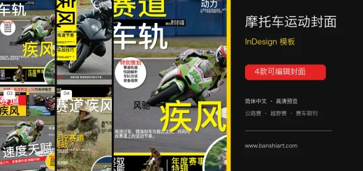 4款摩托车运动杂志封面InDesign模板 特色图片