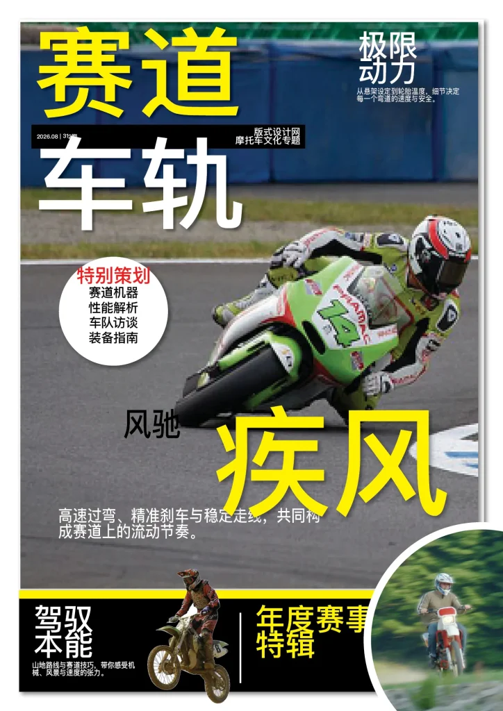 psd-4-motorsports-magazine-covers-2325801-preview-01-1
