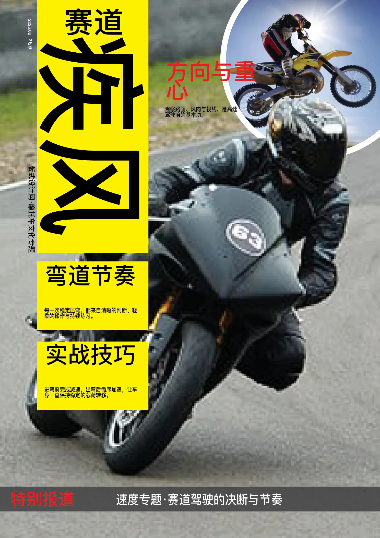 4款摩托车运动杂志封面InDesign模板 版式预览2