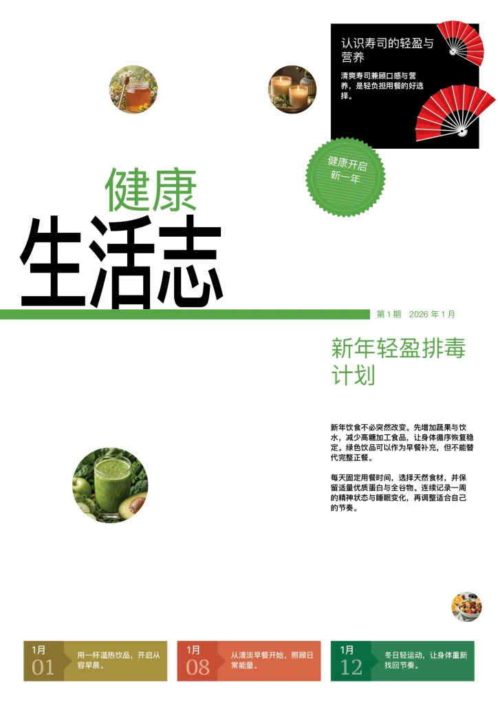 psd-4-page-a4-and-us-letter-healthy-living-newsletter-6839771-preview-01