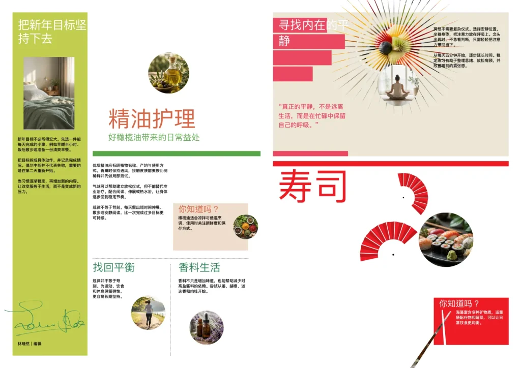 4页健康生活简报InDesign模板 版式预览2